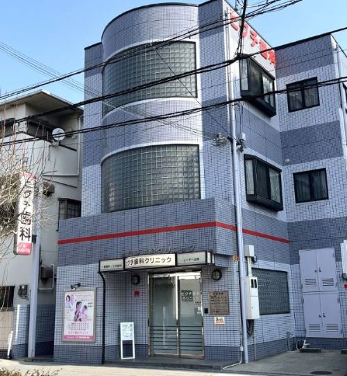東住吉区北田辺のヒグチ歯科クリニックの外観