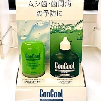 虫歯と歯周病をトータルに予防する薬用マウスウォッシュ コンクールFとフッ素配合ジェルコートF