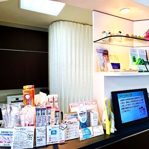 患者様向けに各種デンタルケア商品が陳列された受付カウンター