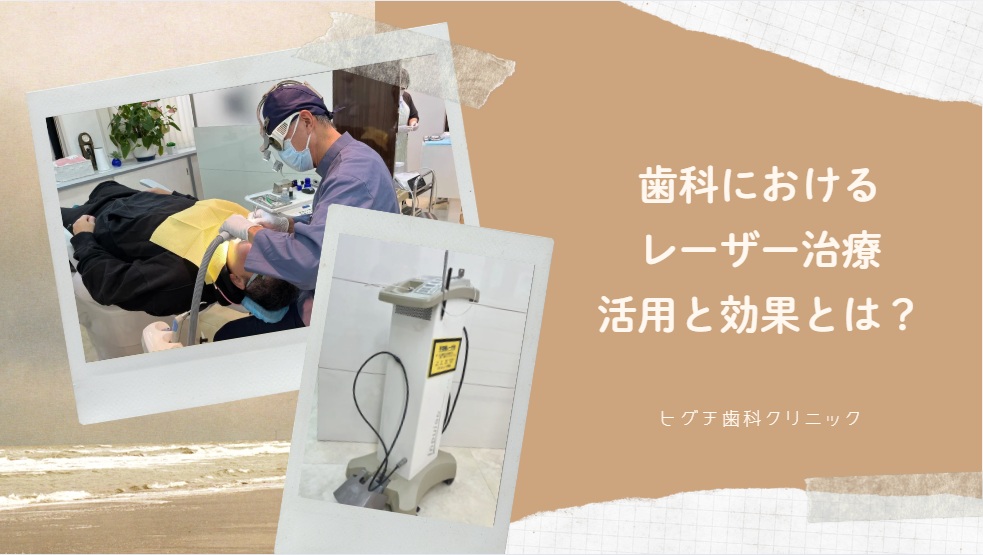 レーザー治療の仕組みやメリットを解説するYouTube動画への誘導サムネイル